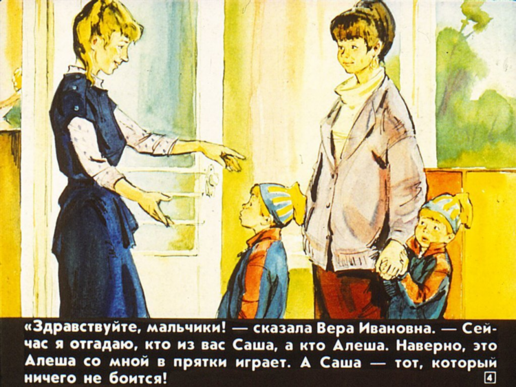 Где найти девчонку