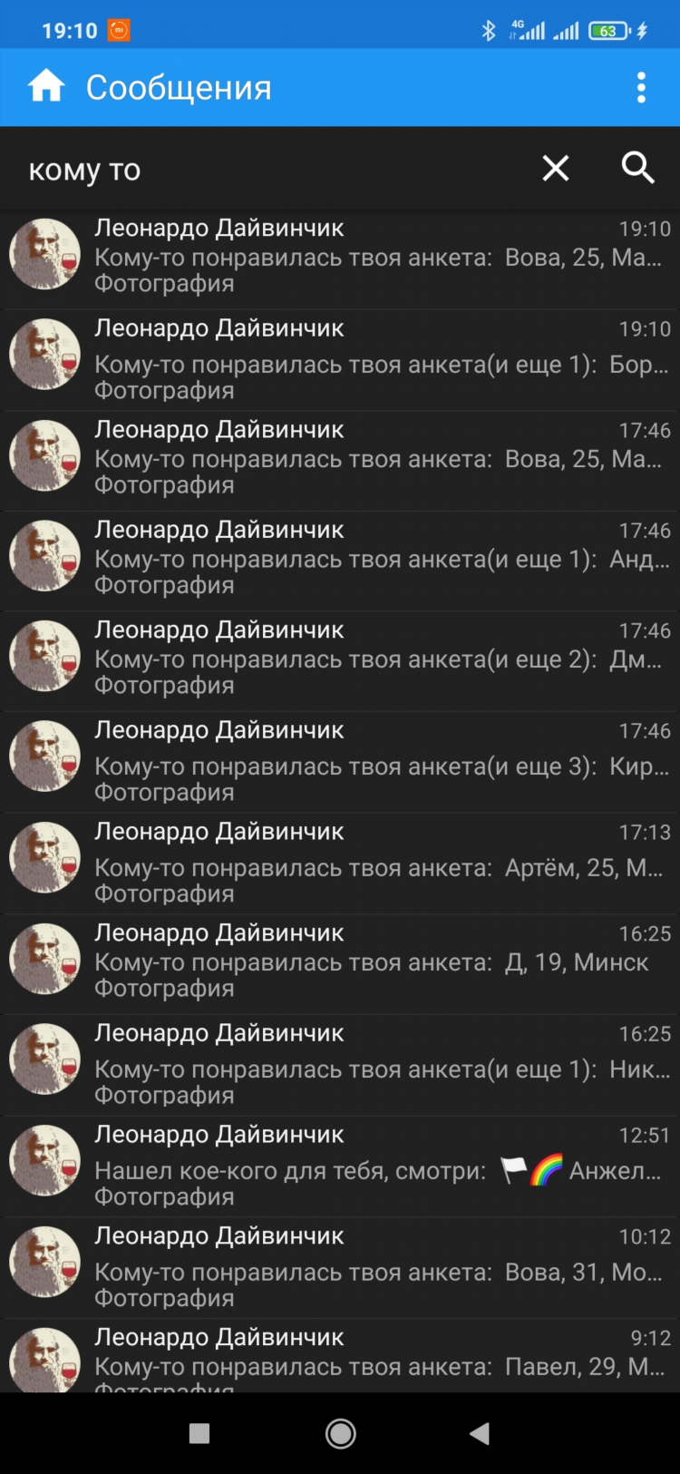 Где найти парня для серьезных отношений