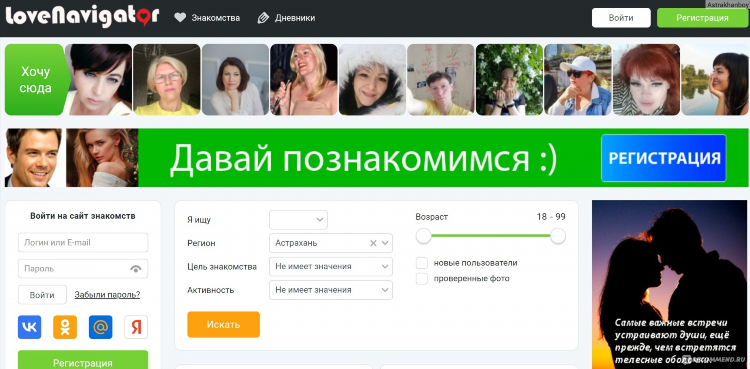 Гдепапа ру сайт знакомств моя страница