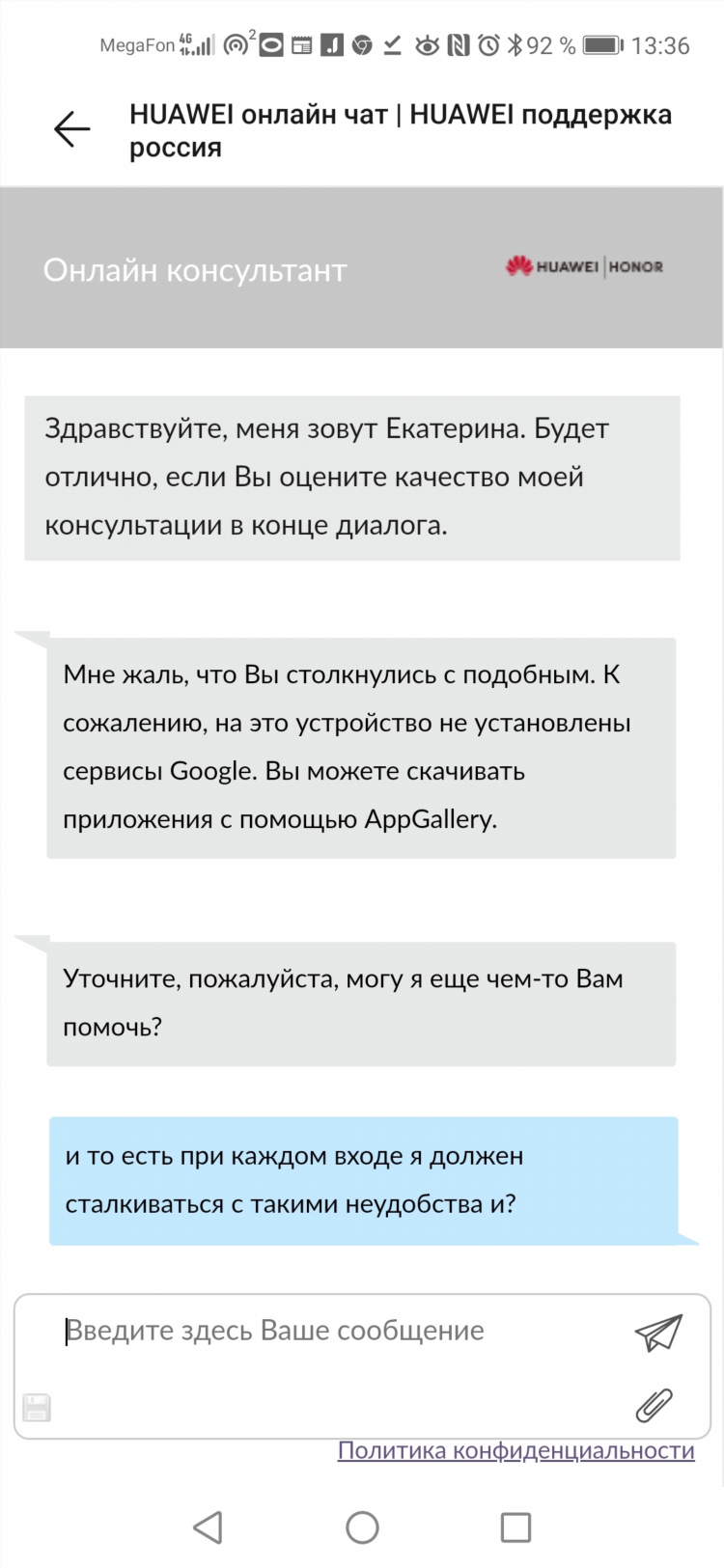 Гугл чат онлайн