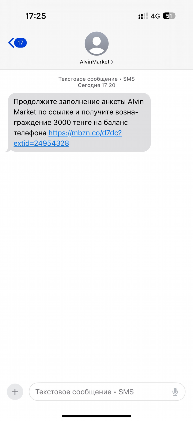 Интернет анкета отзывы