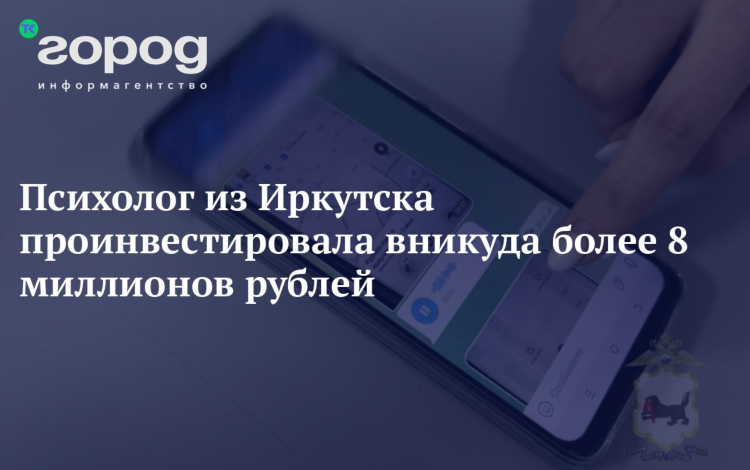 Ирк смс знакомства в иркутске