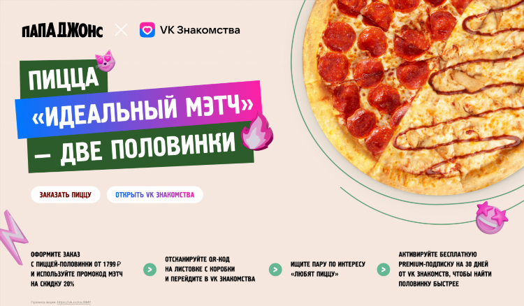 Ищем папу знакомства вк