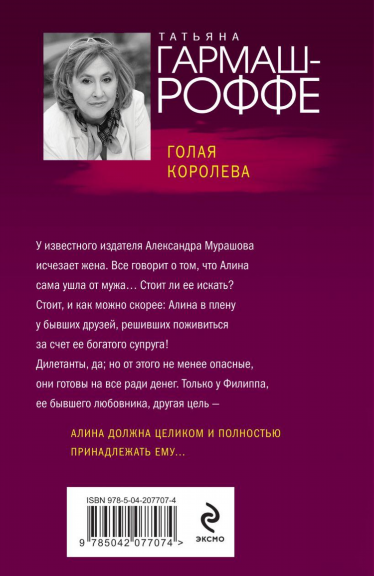 Ищу любовника жене
