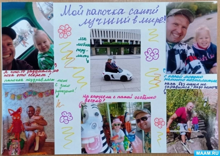 Ищу папу сайт