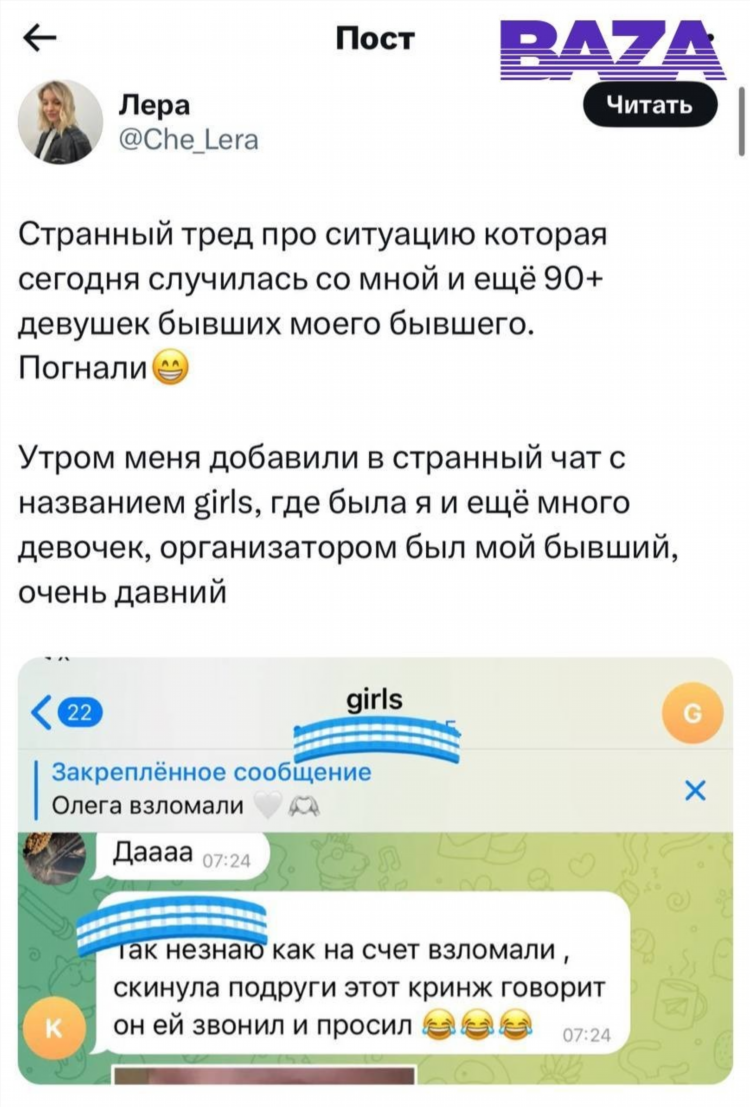 Ищу парня чат