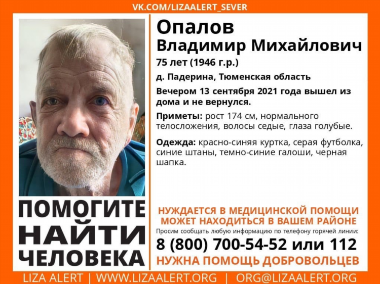 Ищу тебя тюмень вконтакте