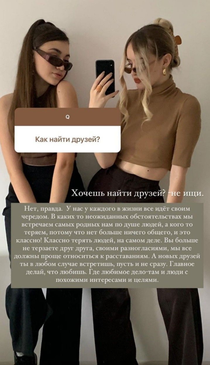 Как найти женщину для жизни