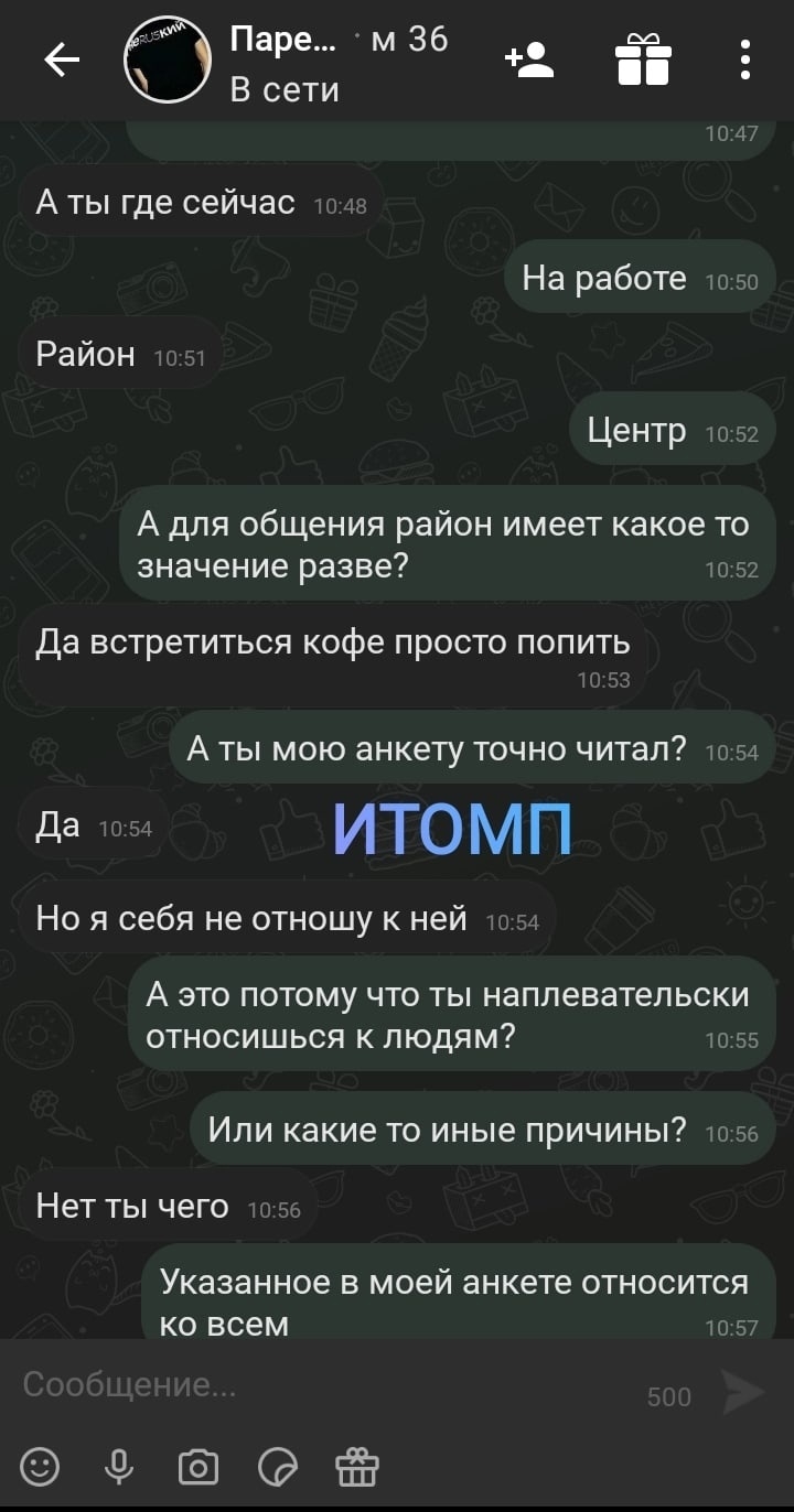 Как познакомиться с мужчиной через интернет
