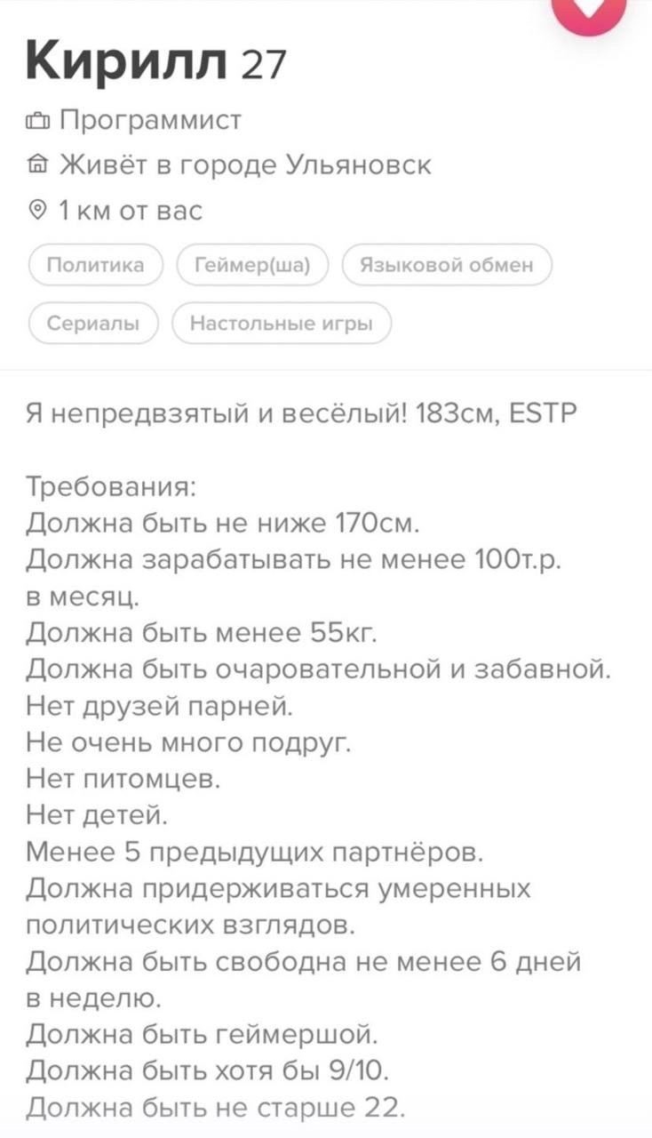 Как познакомиться вконтакте с девушкой