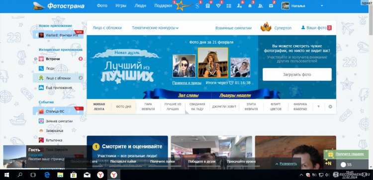 Как удалить страницу на сайте знакомств beboo