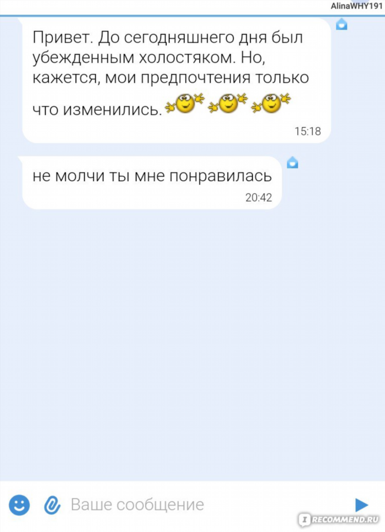 Как узнать сидит ли девушка на сайтах знакомств