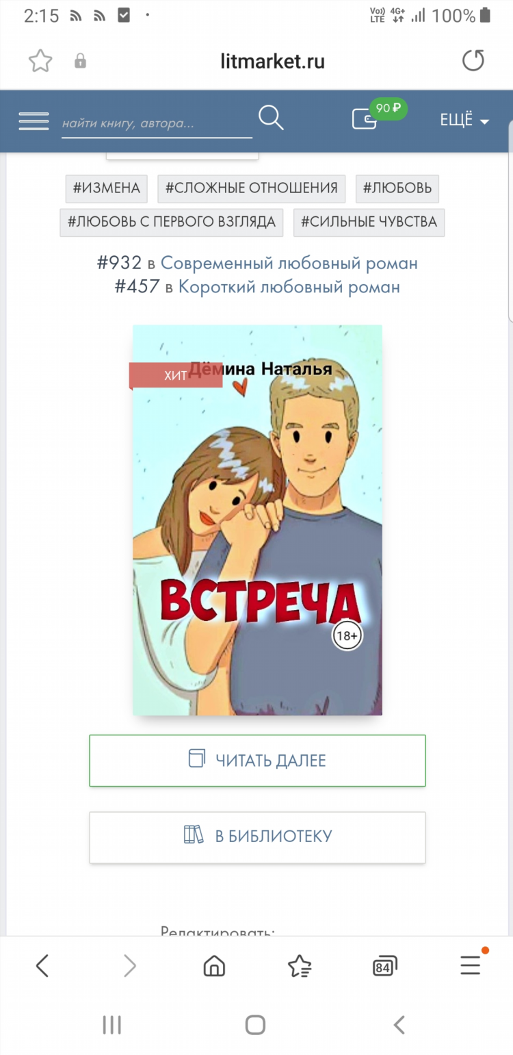 Хочу познакомиться с женщиной с номером телефона