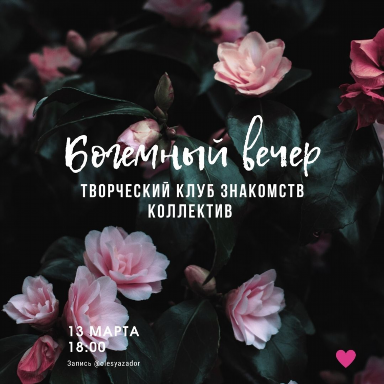 Клубы знакомств москва