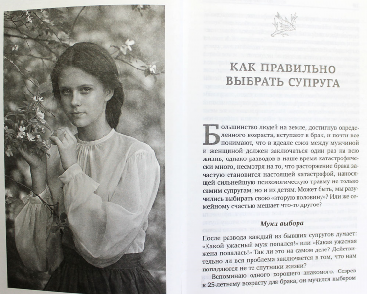 Книга нашим женщинам