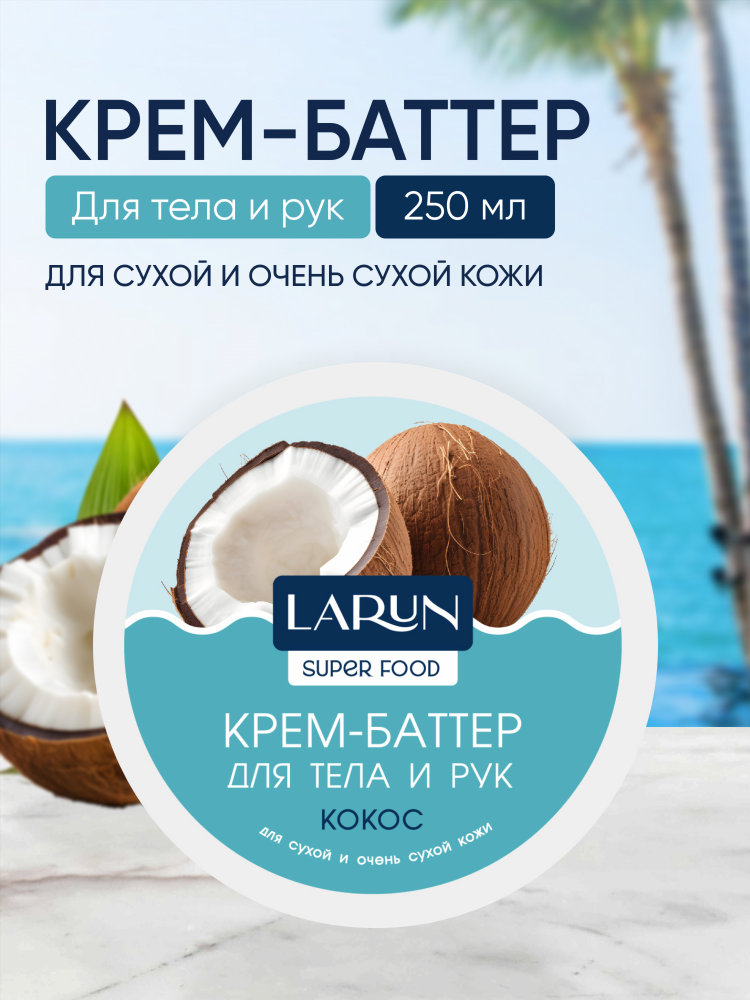 Кокос сайт знакомств