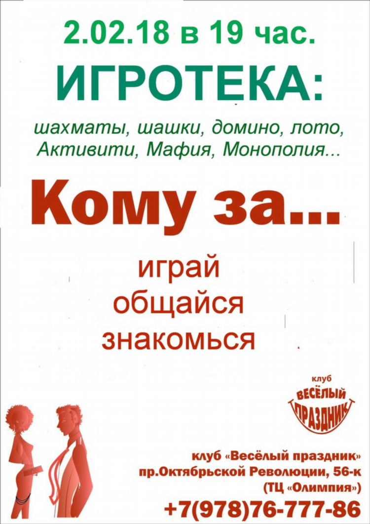 Кому за 40 знакомства