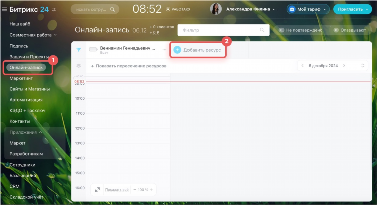 Кто меня искал в интернете как узнать бесплатно