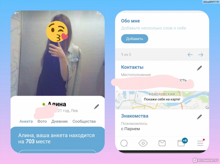 Лайф планета сайт знакомств моя страница войти