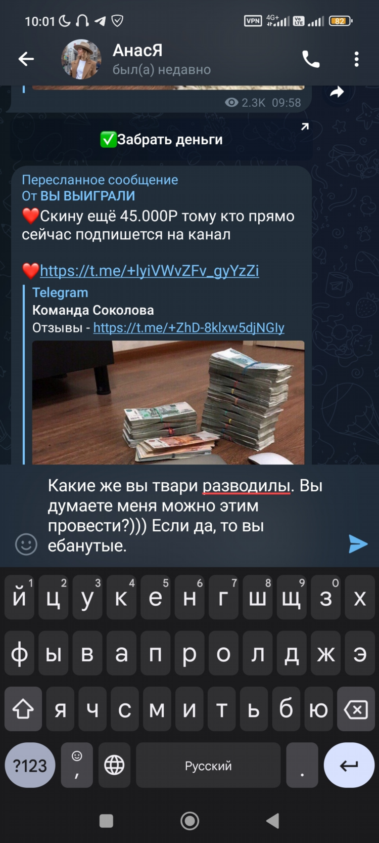 Лав планета знакомства отзывы