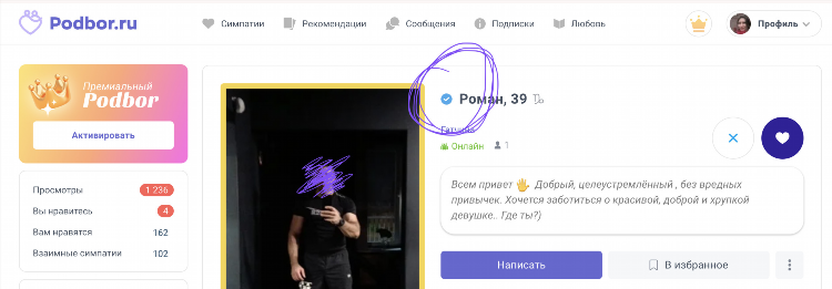 Лавпланет моя страница войти
