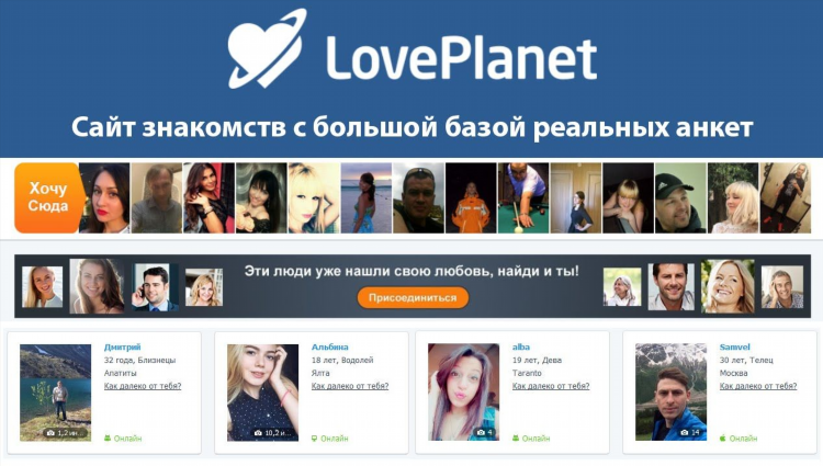 Лавпланет ру сайт моя страница вход на страницу
