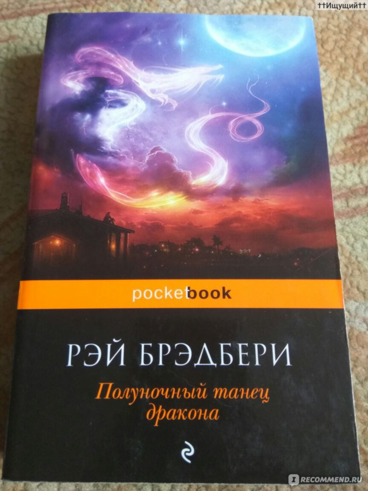 Люди ищут друг друга