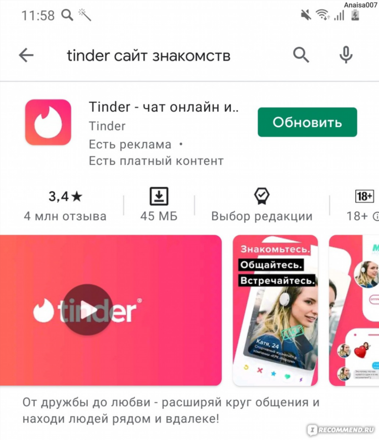 Live com сайт знакомств