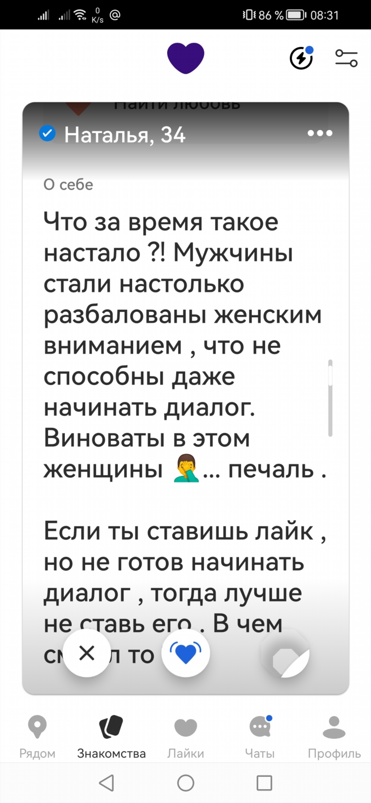Lolooo знакомства моя страница вход