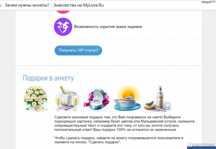 Love mail ru знакомства моя страница войти