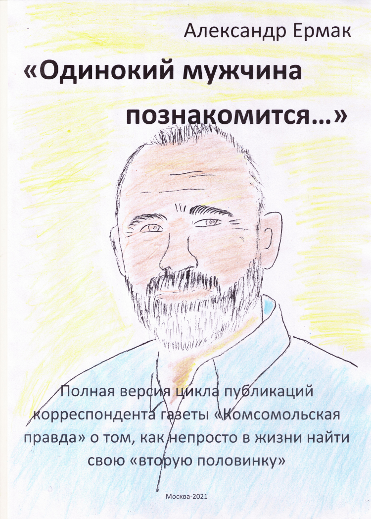Loveplanet полная версия