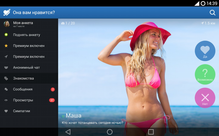 Loveplanet ru знакомства