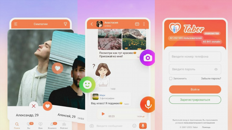 Loveplanet войти в аккаунт