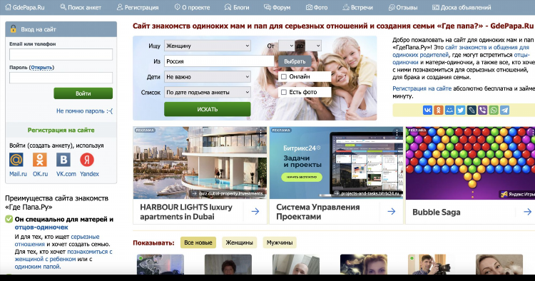 Ловепланет знакомства без регистрации