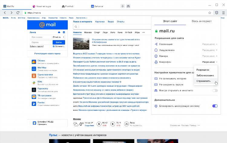 Майл поиск знакомства