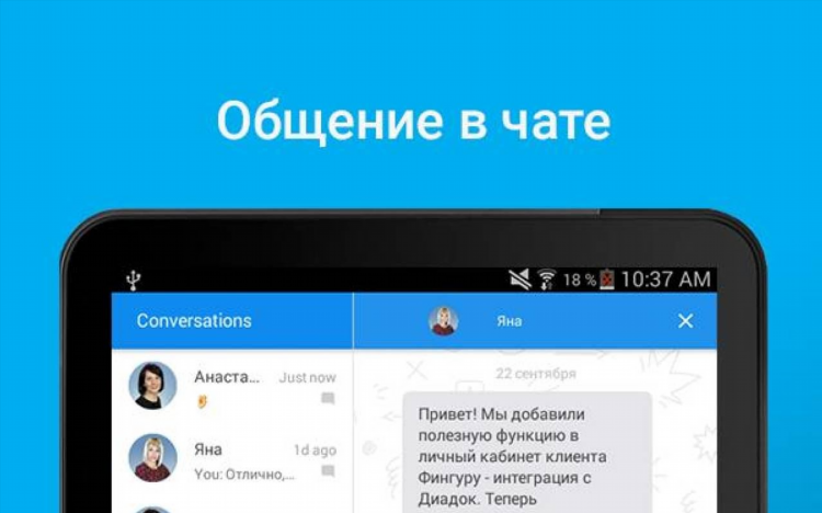 Майл ру общение
