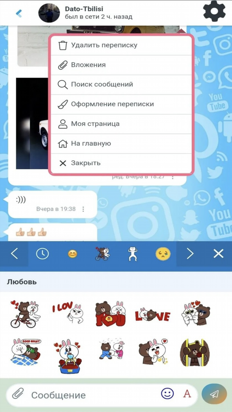 Майл социальная сеть моя страница