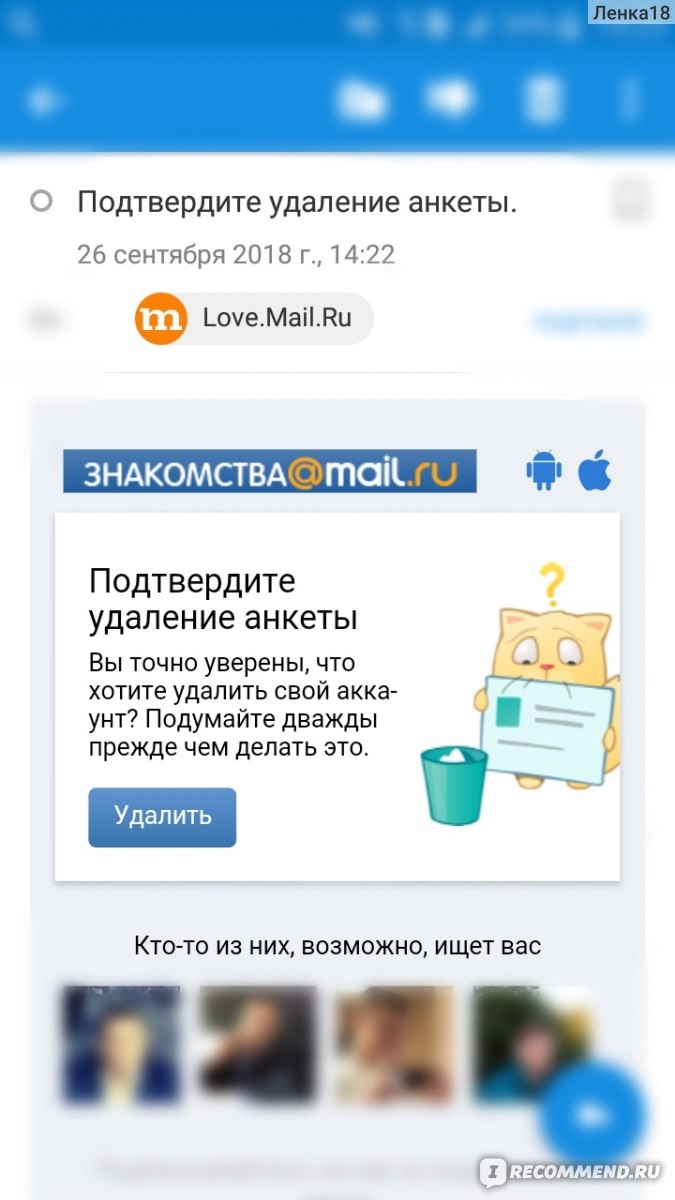 Майл знакомства моя страница