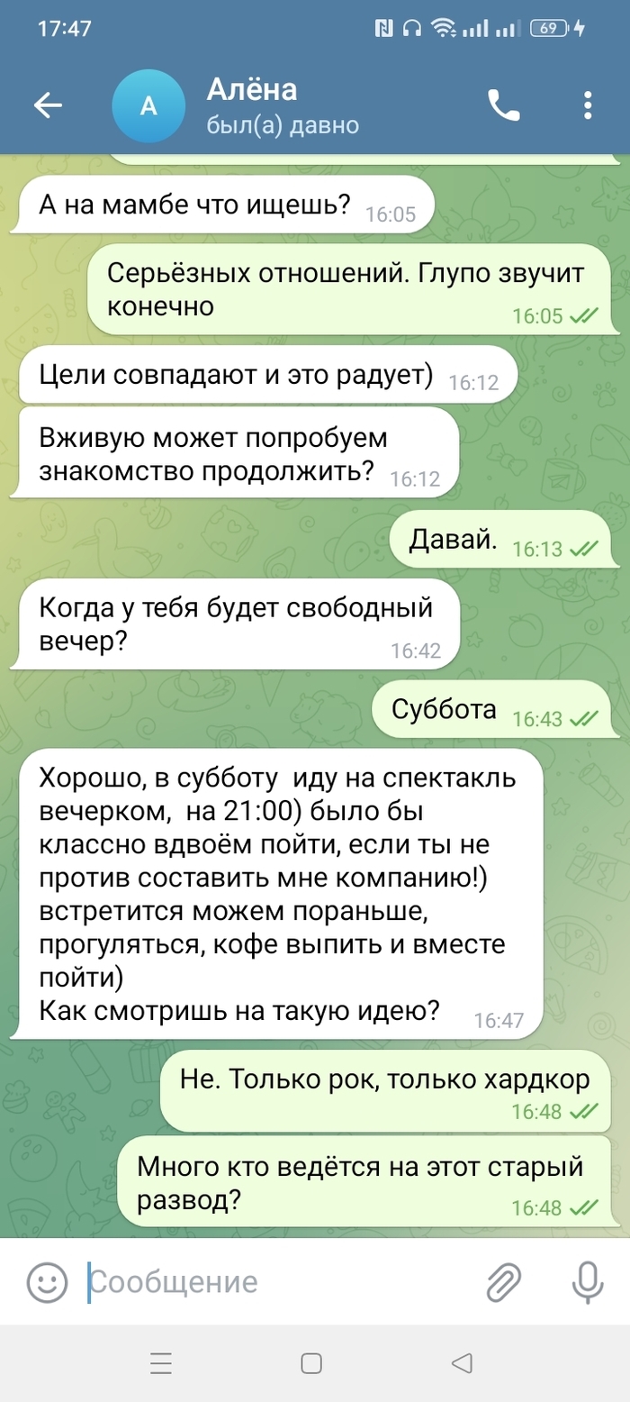 Мамба найти человека без регистрации