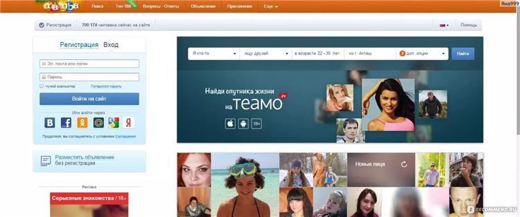 Мамба поиск людей