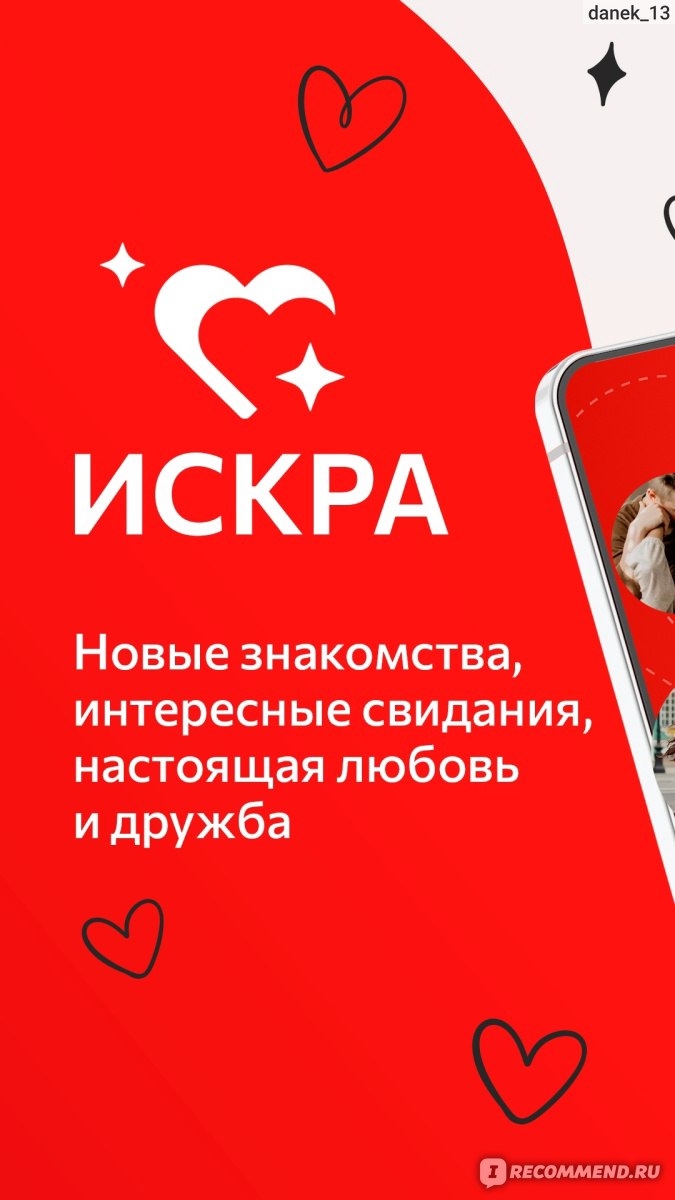 Masked знакомства объявления