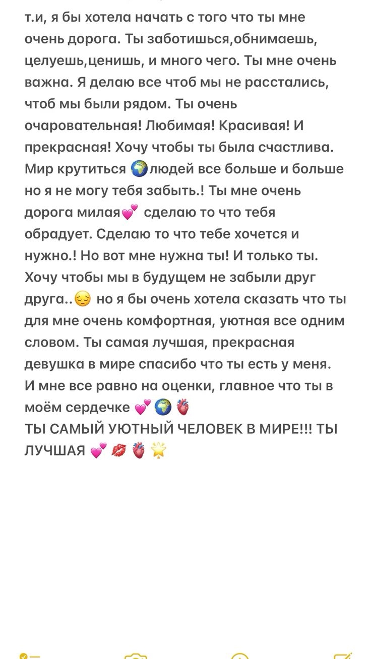 Мне нужна девушка