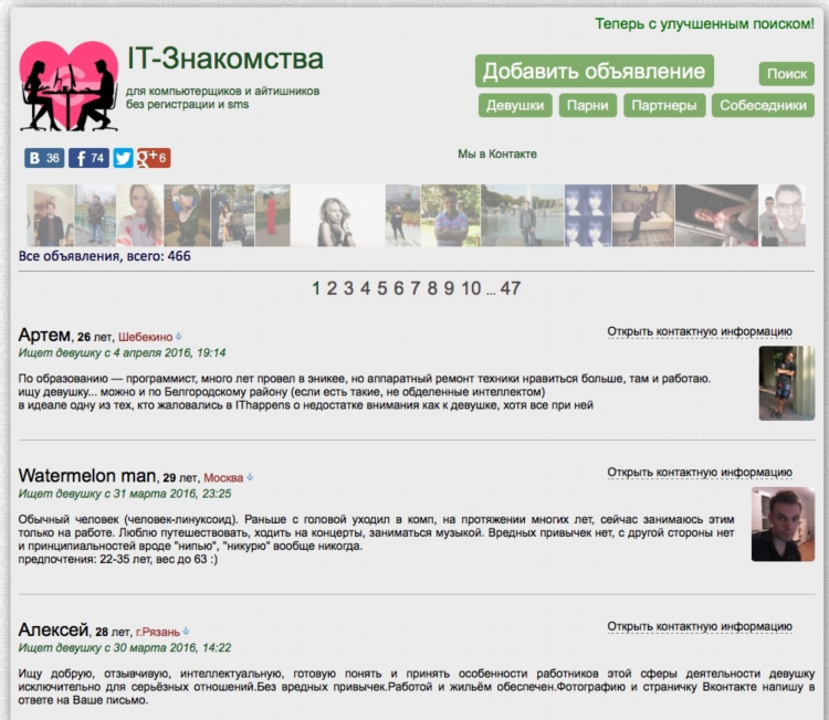 Москва знакомства вк