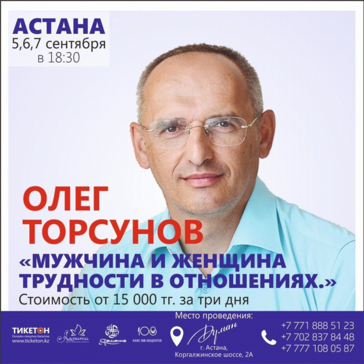 Мужчина и женщина сайт