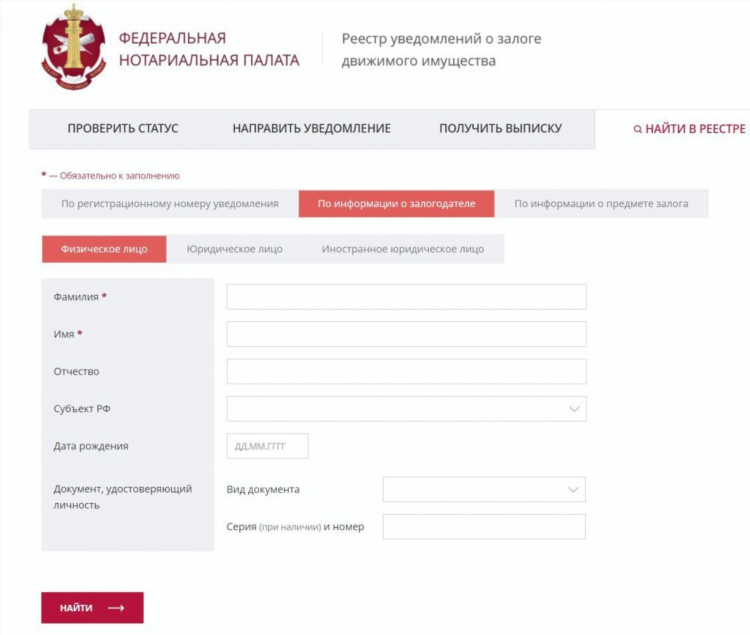 Найти людей по имени