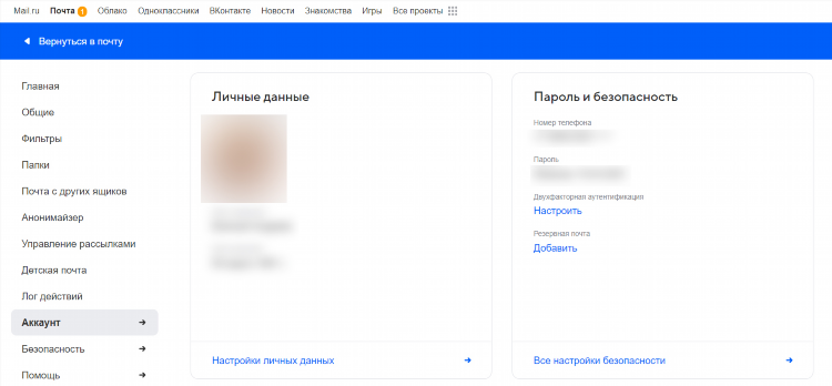 Найти mail ru