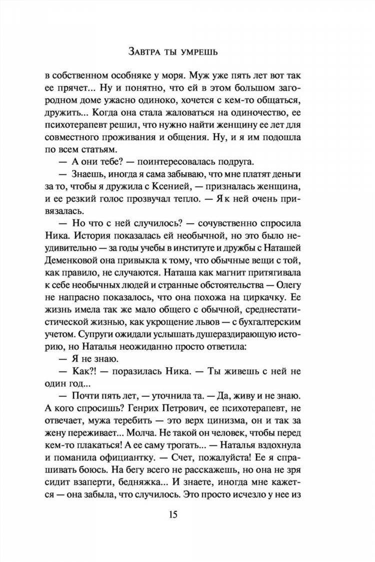Найти женщину для совместного проживания