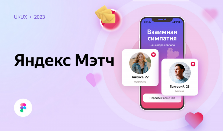 Название сайта знакомств