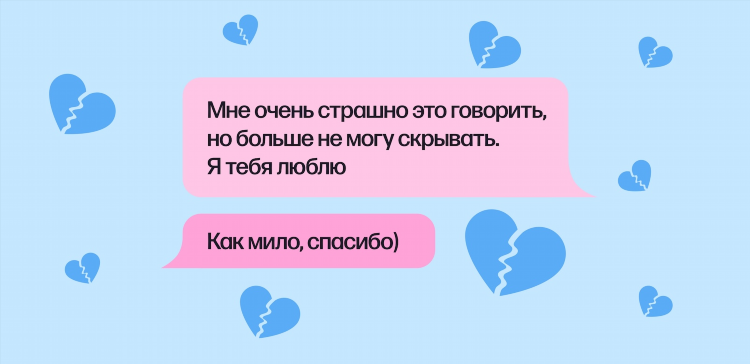 Не могу не с кем познакомиться