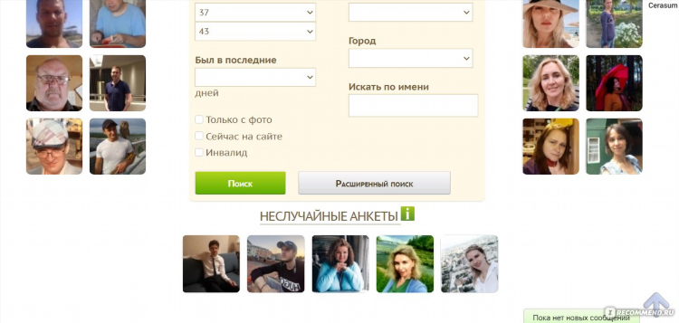 Нижний новгород православные знакомства
